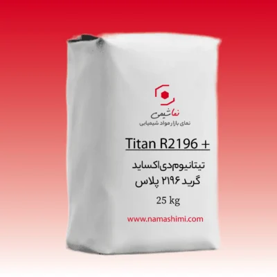 خرید تیتانیوم دی اکساید +R2196